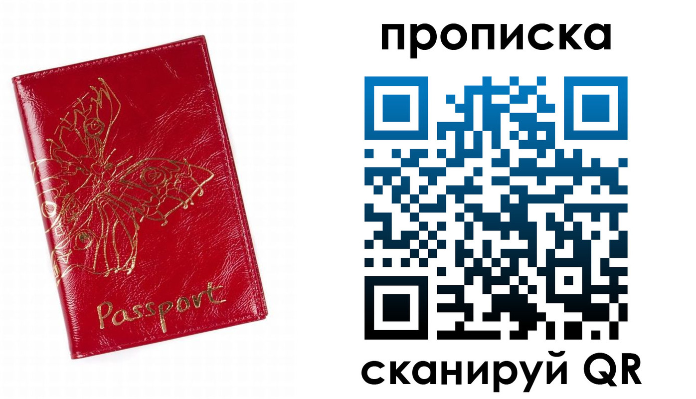 временная регистрация надежно в Бавлах