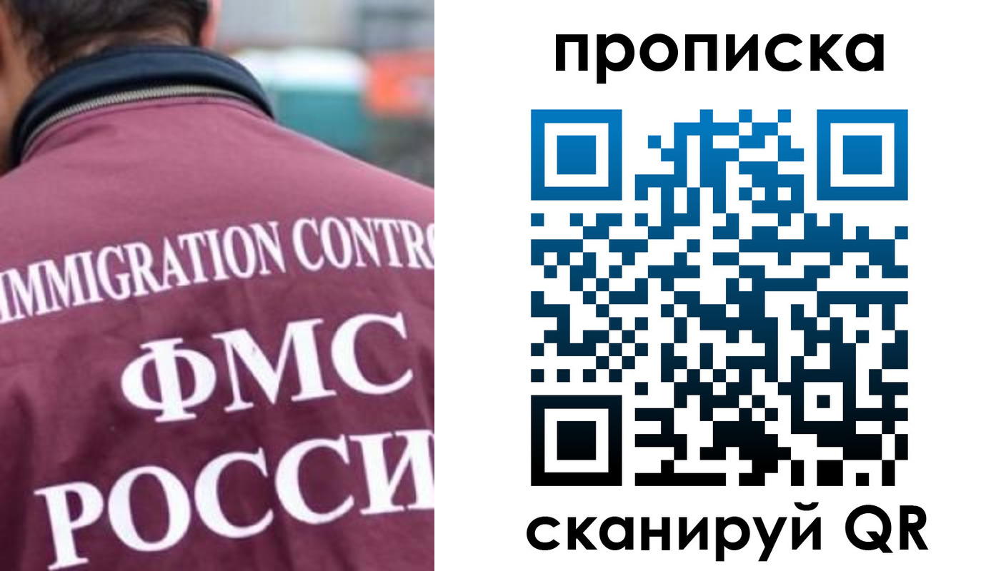 прописка для кредита в Бавлах