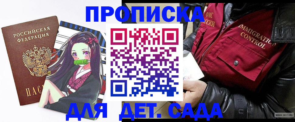 прописка 2025 в Бавлах