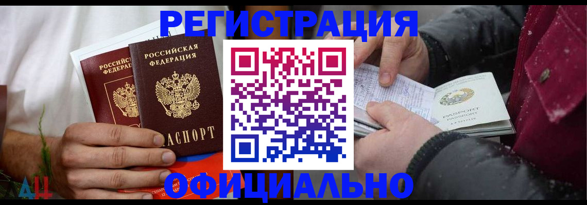 прописка от собственника в Бавлах