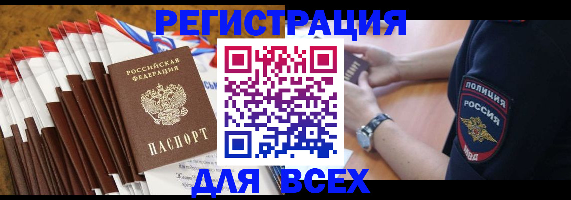 прописка ребенка в Бавлах