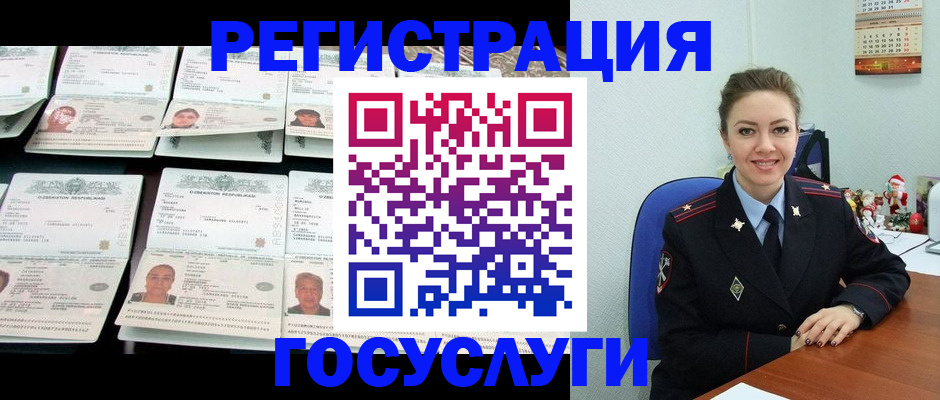 временная регистрация в Бавлах