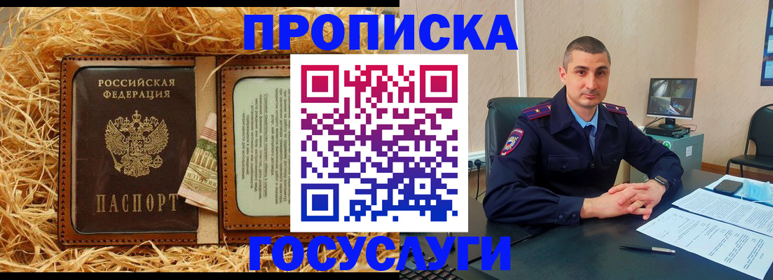 прописка в квартире в Бавлах